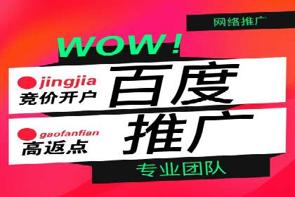 百度竞价托管外包服务：助力企业轻松上位